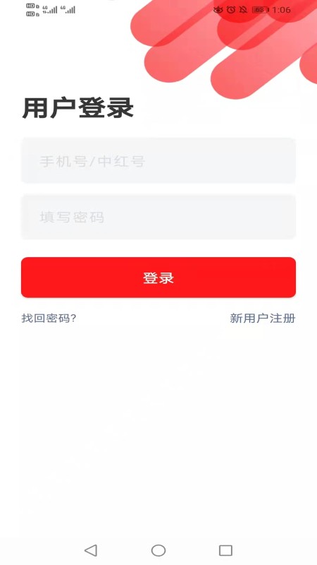 中红援助平台截图2