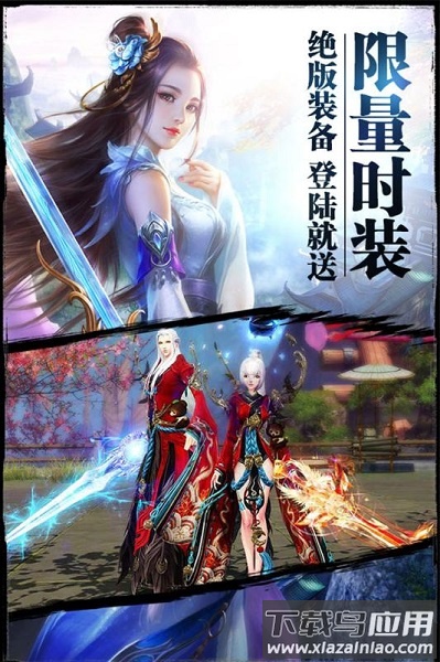 紫青双剑4399版