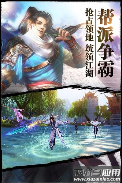 紫青双剑手游4399版最新版截图1