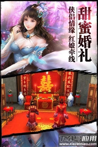 紫青双剑手游4399版最新版截图2