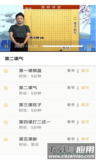 顽皮狗vipgo软件下载