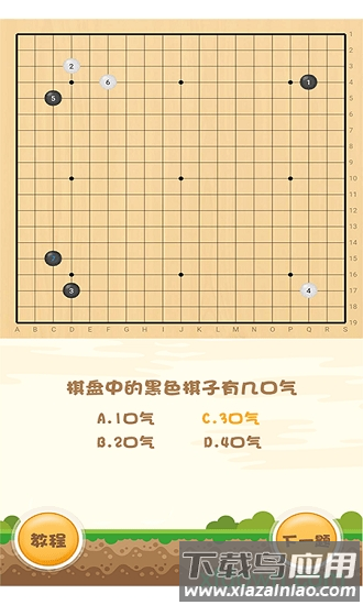 顽皮狗vipgo最新版截图1