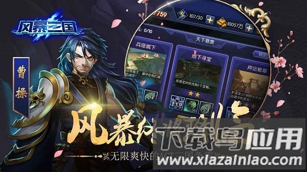 果盘风暴三国bt游戏下载