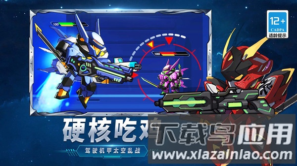 顶尖英雄最新版截图3