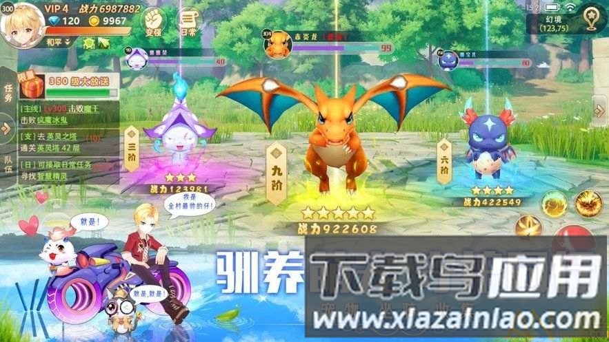 风之启源官方版下载