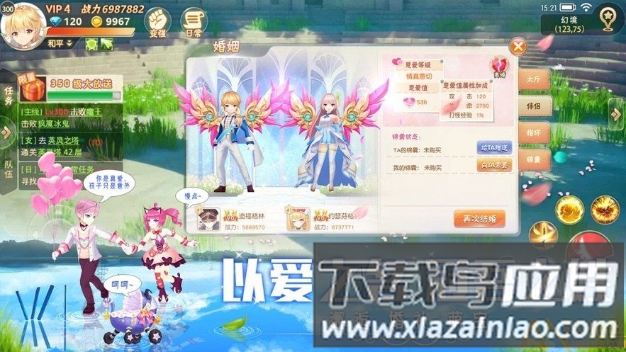 风之启源手游最新版截图1