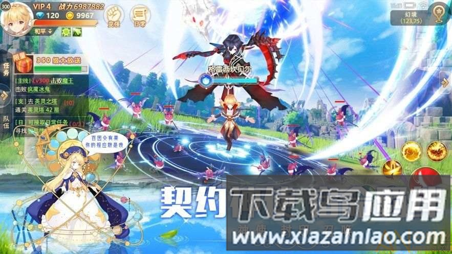 风之启源手游最新版截图3