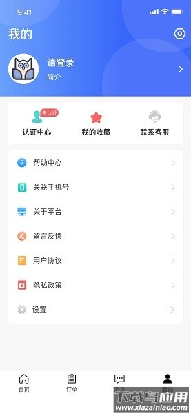 盯盯帮物流最新版截图2