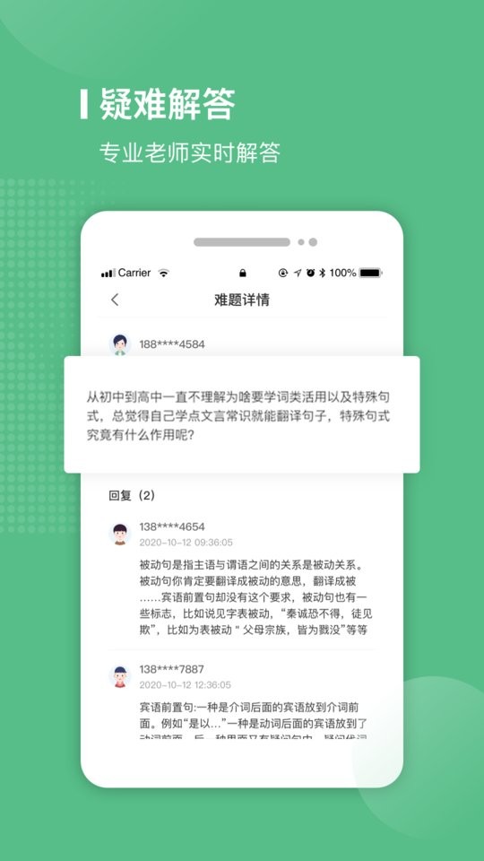 易本学堂客户端截图3