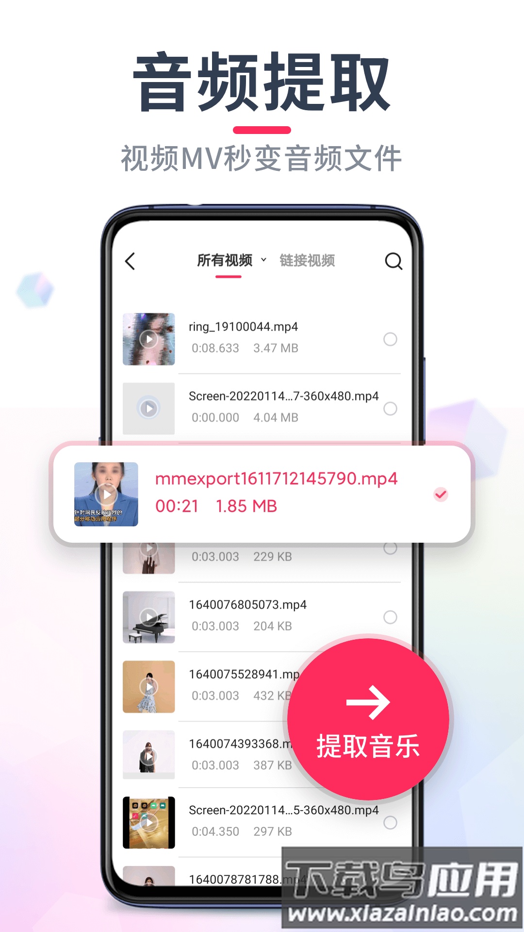 音乐剪辑大师(音频音乐剪辑)截图