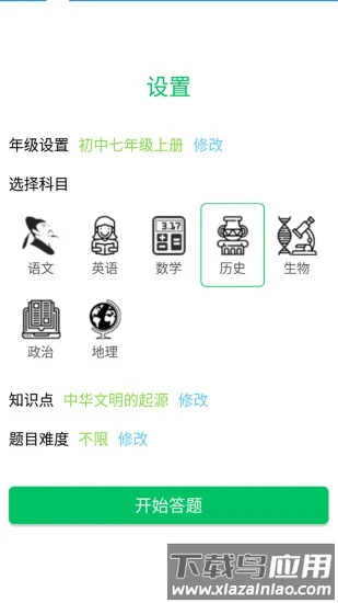 题王争霸最新版本截图2