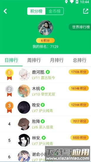 题王争霸最新版本截图3