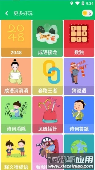 题王争霸最新版本截图5