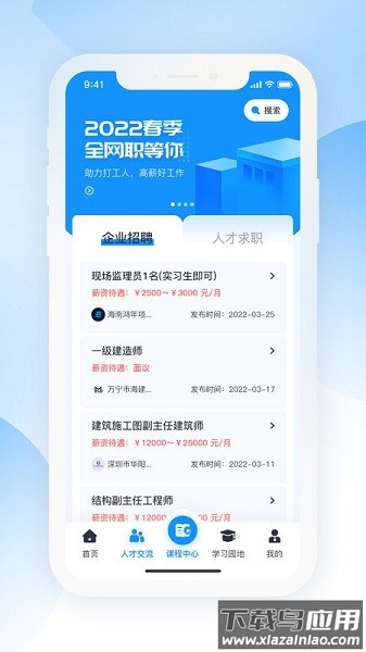 海培通最新版最新版截图1