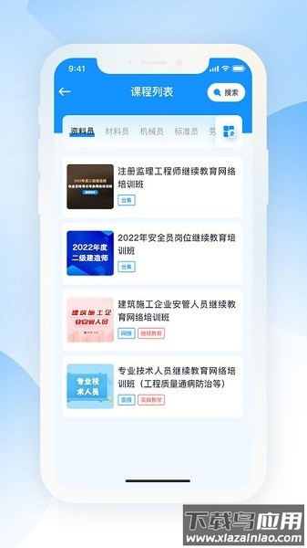 海培通最新版最新版截图3