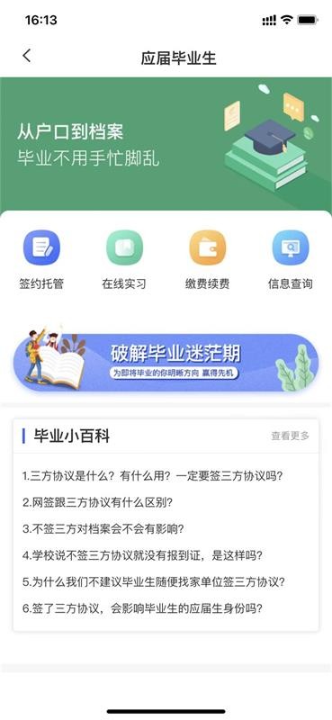 档管家软件下载