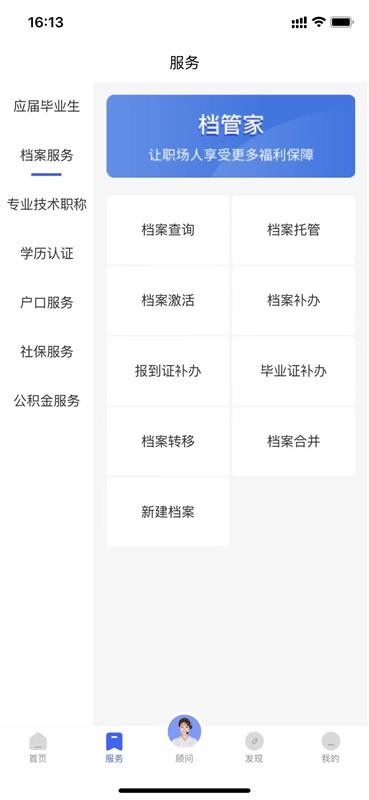档管家app最新版截图2