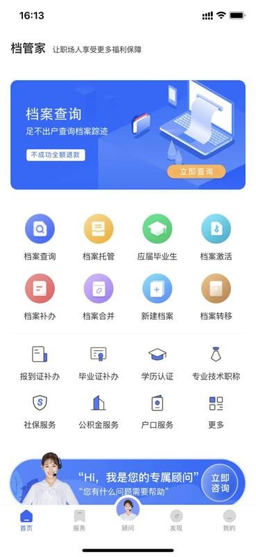 档管家app最新版截图4