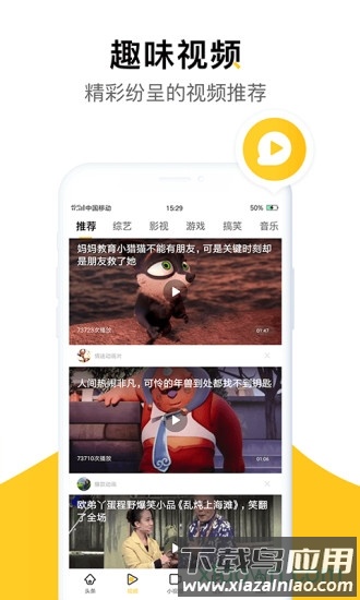 韭黄头条app下载