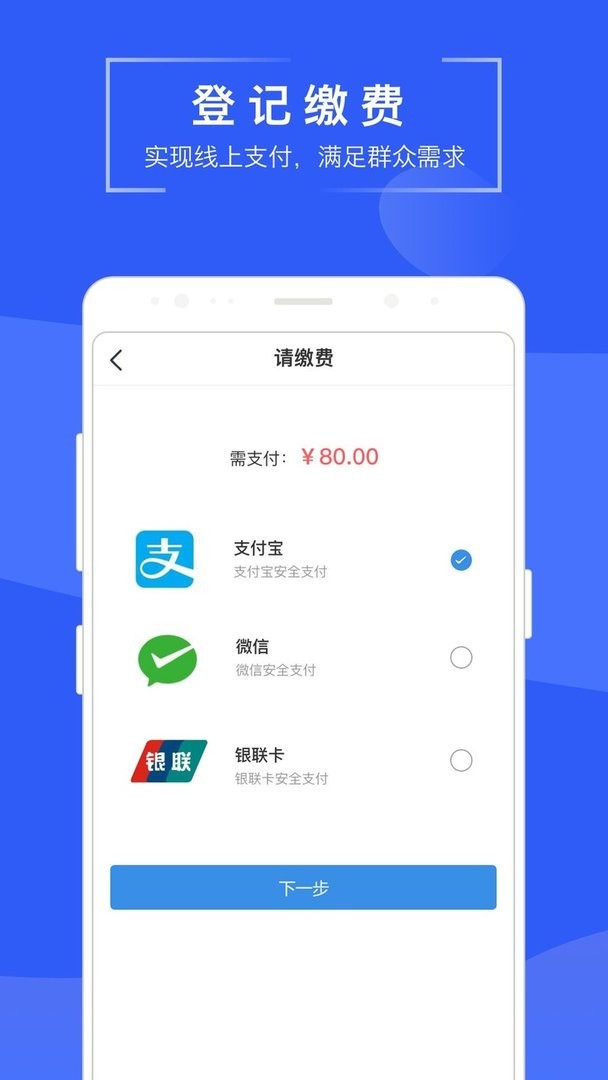 苏易登官方版最新版截图2