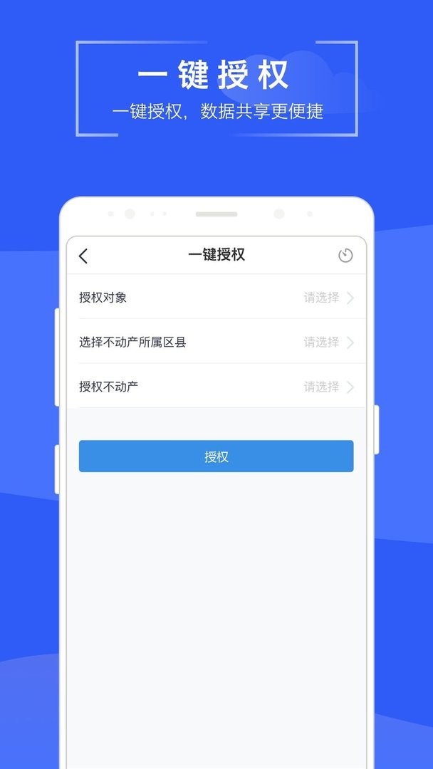 苏易登官方版最新版截图3