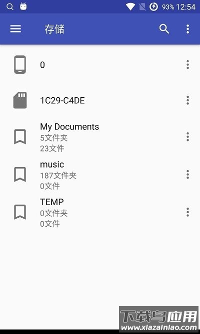 音乐标签编辑器安卓版最新版截图1