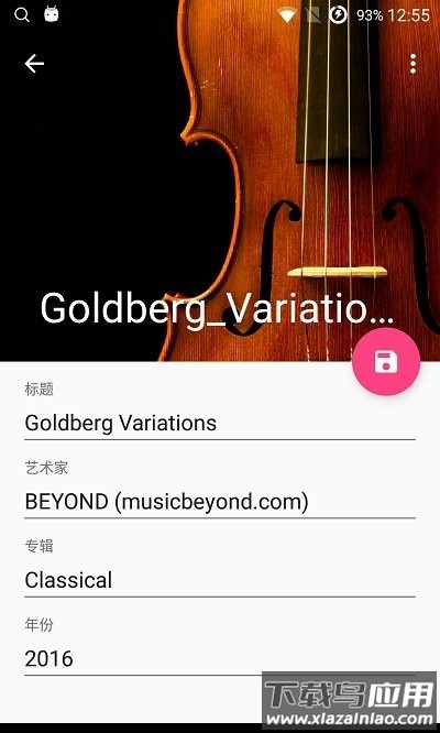 音乐标签编辑器安卓版最新版截图2