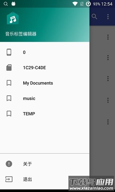 音乐标签编辑器安卓版最新版截图3