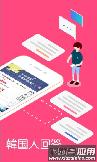 韩国问我截图2