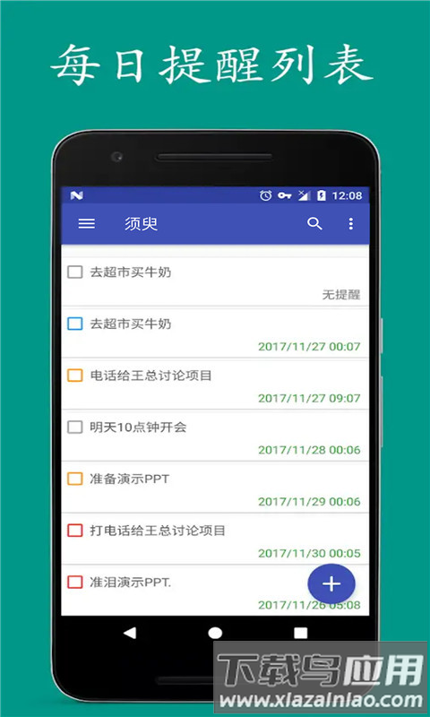 须臾app安卓下载