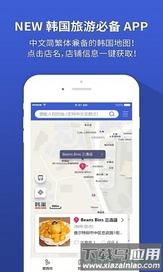 韩国地图app下载