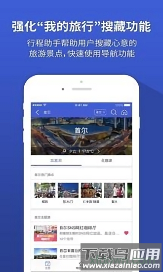 韩国地图app截图2