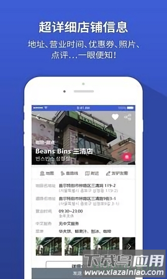 韩国地图app截图3