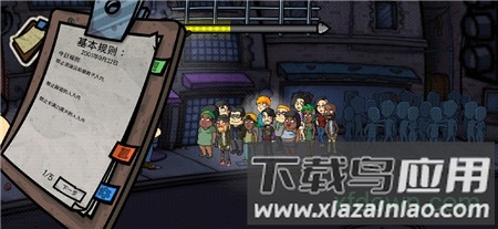 非请勿入中文版最新版截图1