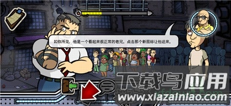 非请勿入中文版最新版截图3