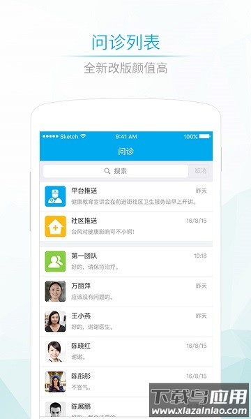 社区580医生端app最新版截图1