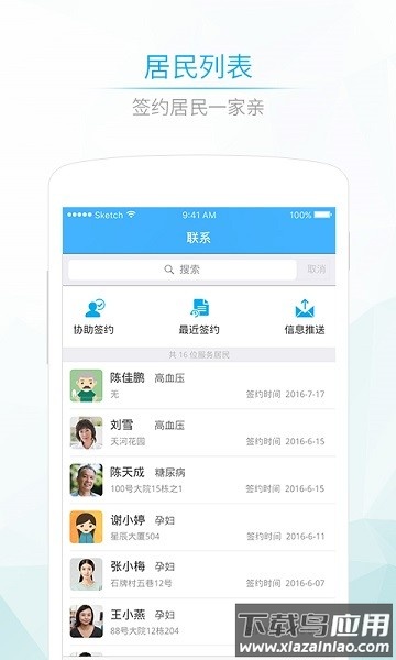 社区580医生端app最新版截图2