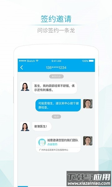 社区580医生端app最新版截图3