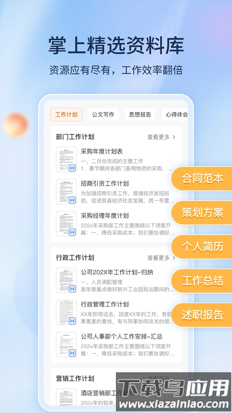 非凡文档app手机版最新版截图3