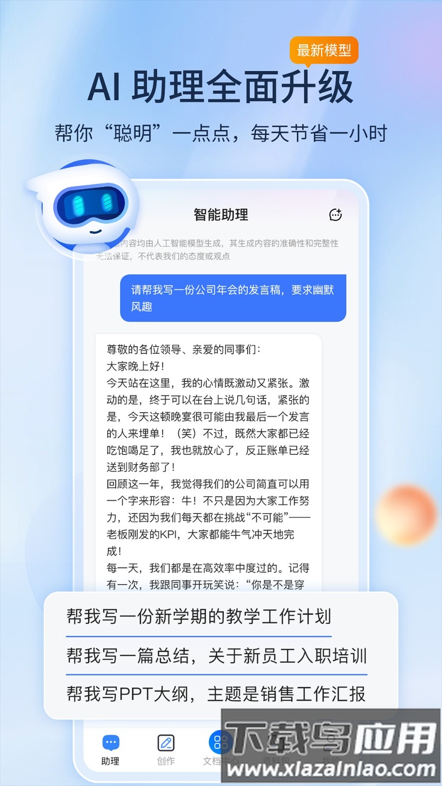 非凡文档app手机版最新版截图5