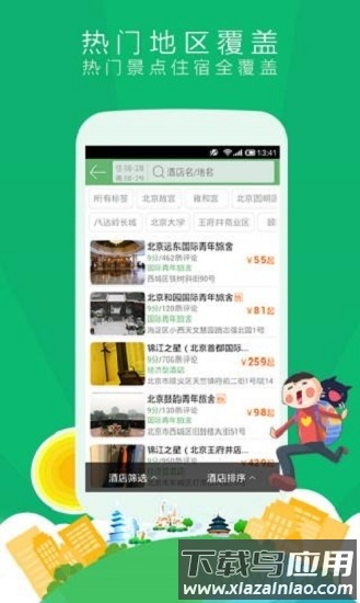 青芒果掌柜软件下载