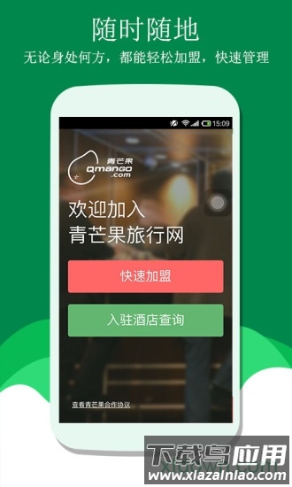 青芒果掌柜app最新版截图1