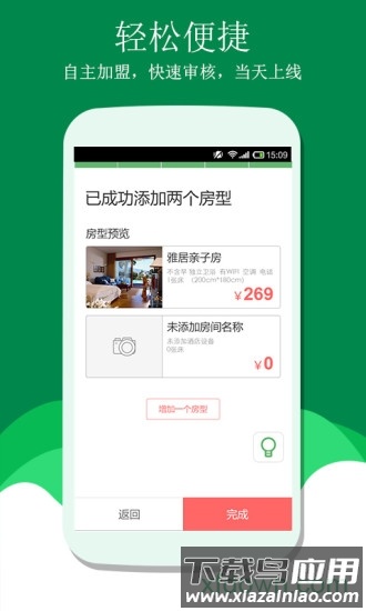 青芒果掌柜app最新版截图2