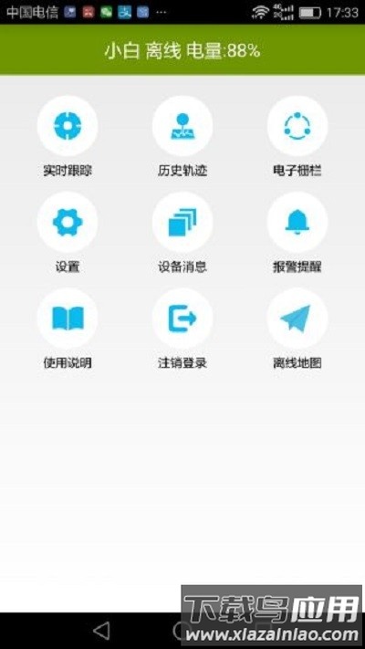 革泰手机版下载