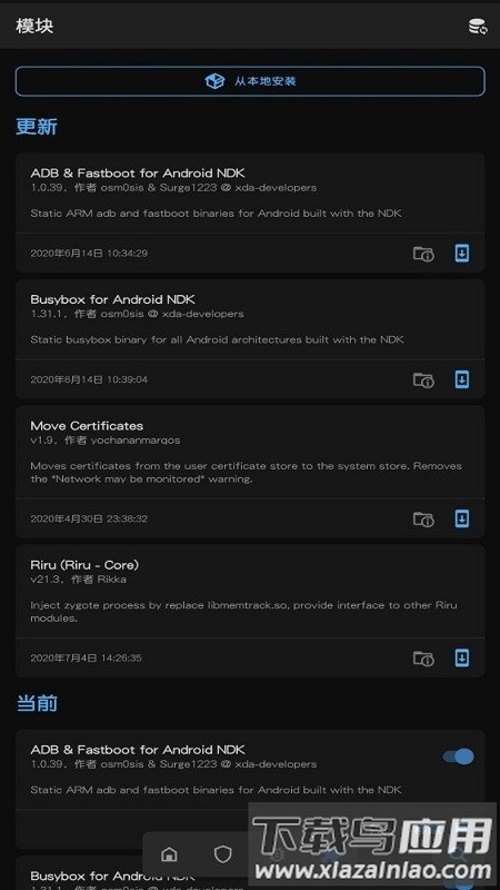 面具zygisk模块最新版截图4