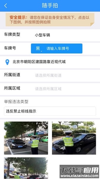 哈尔滨冰城e行随手拍最新版截图2
