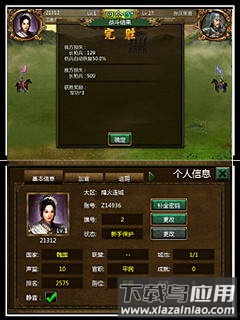 霸业三国手游最新版