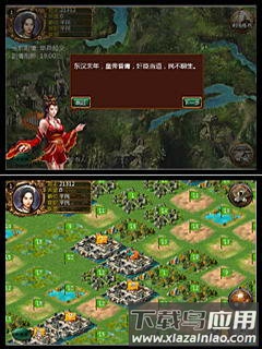 霸业三国游戏最新版截图3