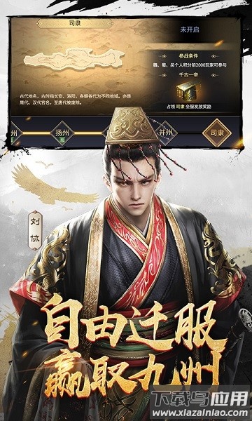 三十六计游戏手机版最新版截图1