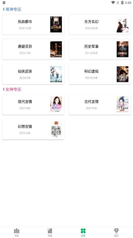 蜂毒免费小说官方版最新版截图1